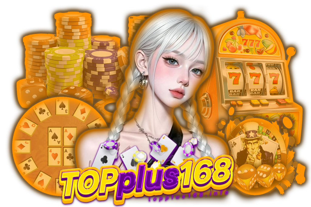 topplus สล็อต ทางเข้าใหม่ล่าสุด อัปเดตไว เข้าเล่นได้เสถียร ไม่หลุดเกม
