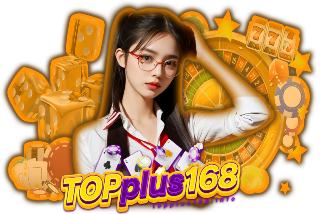 topplus168 เว็บตรง มือใหม่ก็รวยได้ เล่นง่าย ได้เงินจริง โปรคืนยอดเสียสูง
